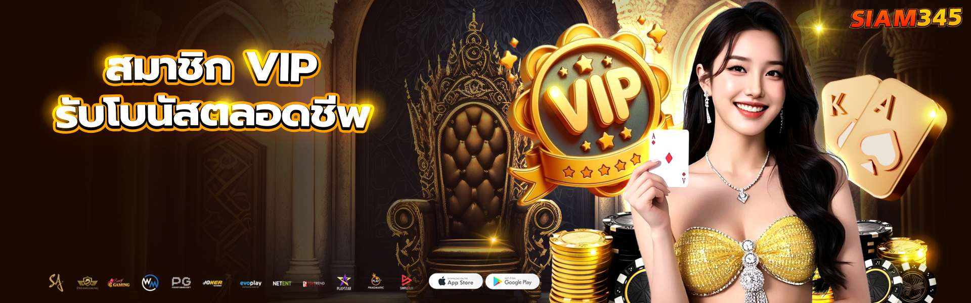 SIAM345: พนันออนไลน์ครบวงจร เล่นง่าย จ่ายจริง ฝาก-ถอนรวดเร็วทันใจ